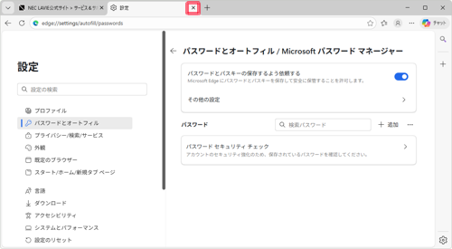 画面左側から「設定」をクリックします