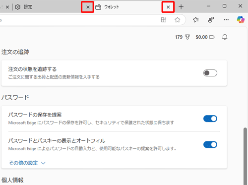 「ウォレット」と「設定」タブの「×」（タブを閉じる）をクリックし、画面を閉じます
