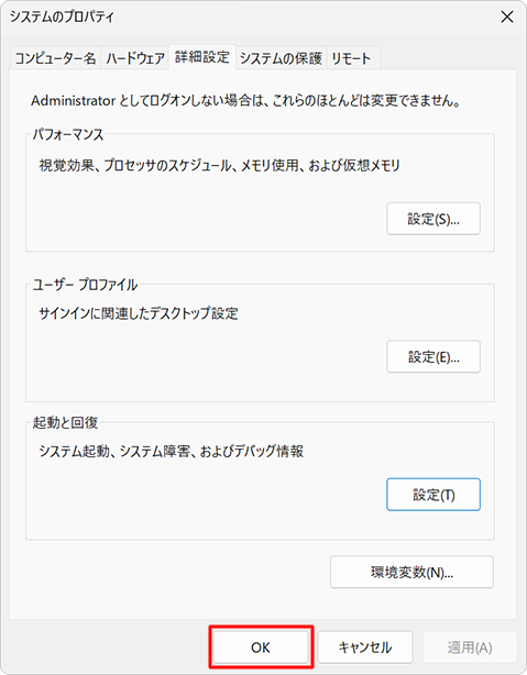 「OK」をクリックします