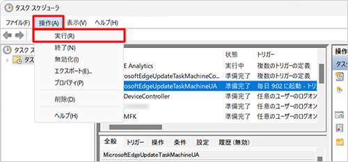 「操作」をクリックし、表示された一覧から「実行」をクリックします