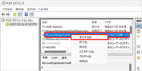 実行するタスクを右クリックして、一覧から「実行する」をクリックしても実行できます