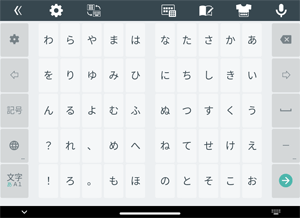 「50音キーボード縦書き（右）」配列