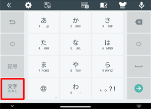 「あ」が緑色で表示されている場合は、かな入力が表示されます