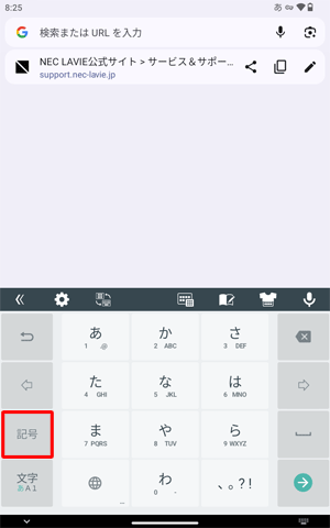 スクリーンキーボードの画面左側から「アイコン」をタップします