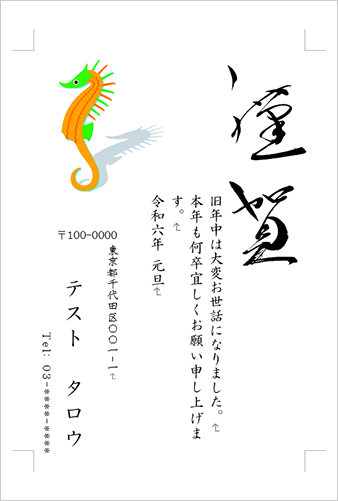 「はがき文面印刷ウィザード」からイラストや文例を選ぶだけで、年賀状またははがきの文面を作成することができ、用意したはがきサイズに合わせて、好みのレイアウトで印刷できます