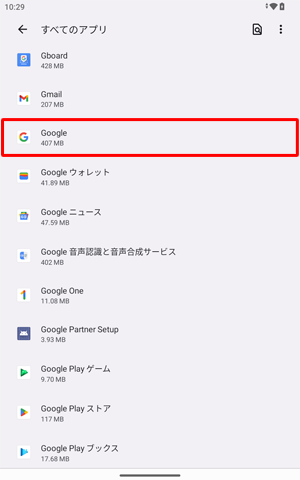 正常に動作しないアプリをタップします