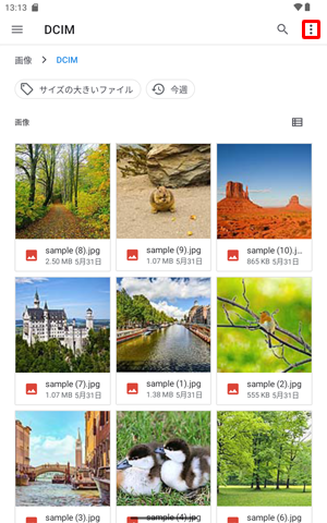 画面右上の「アイコン」をタップします