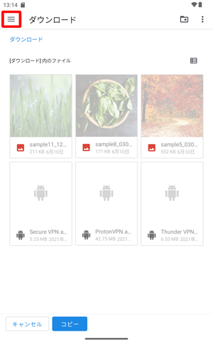 「ダウンロード」が表示されたら、画面左上の「アイコン」をタップします