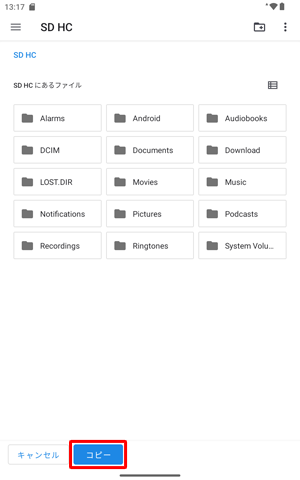 画面下部の「コピー」をタップします