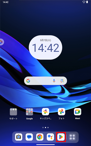 ホーム画面を開き、「アイコン」（Playストア）をタップします