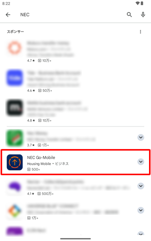 検索結果が表示されたら、インストールしたいアプリやウィジェットをタップします
