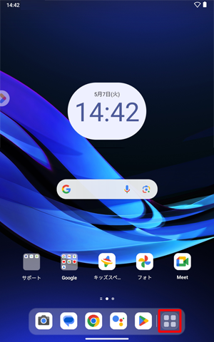 ホーム画面を開き、「アイコン」をタップします