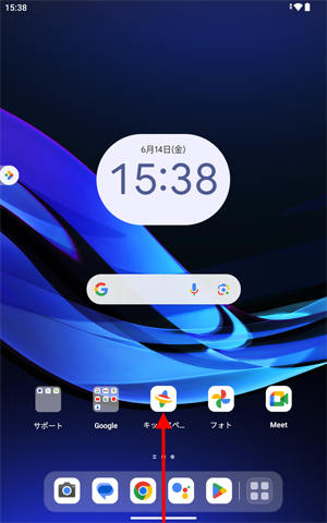 ホーム画面を開き、画面下部から上にゆっくりとスワイプします