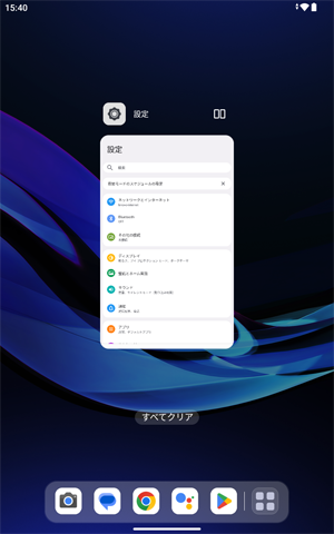 終了したアプリがマルチタスク画面に表示されていないことを確認してください
