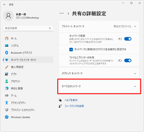 表示された一覧から「すべてのネットワーク」をクリックします