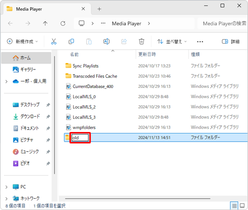 「新しいフォルダー」が表示されたら、任意のフォルダー名を入力し、「Enter」キーを押します