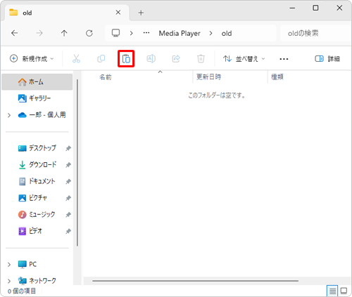 画面上部のメニューから「アイコン」（貼り付け）をクリックします