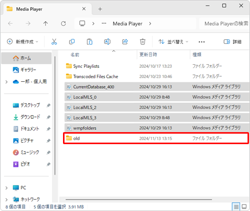 作成したフォルダーをダブルクリックします