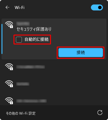 「自動的に接続」のチェックを外して、「接続」をクリックします