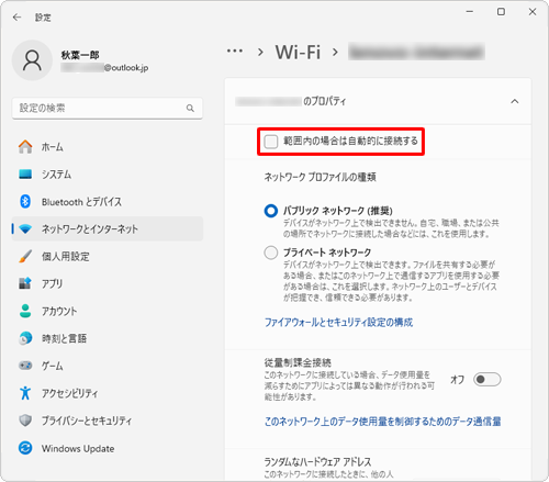画面を上にスクロールし、「範囲内の場合は自動的に接続する」のチェックを外します