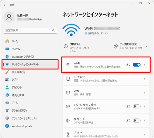 画面左側から「ネットワークとインターネット」をクリックし、表示された一覧から「Wi-Fi」をクリックします