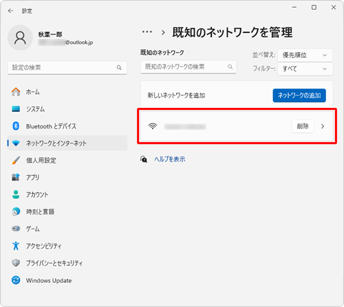 既存のネットワークの一覧から、自動接続を無効にしたいネットワークをクリックします