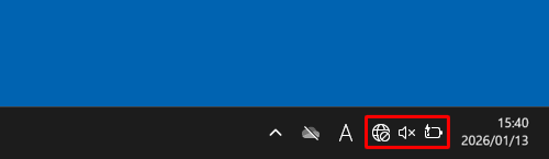 タスクバーの通知領域から「アイコン」をクリックします