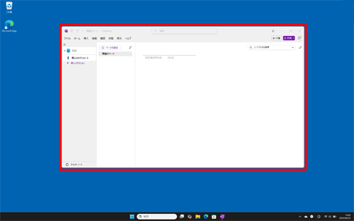 起動時にOneNoteが勝手に起動する状態（一例）