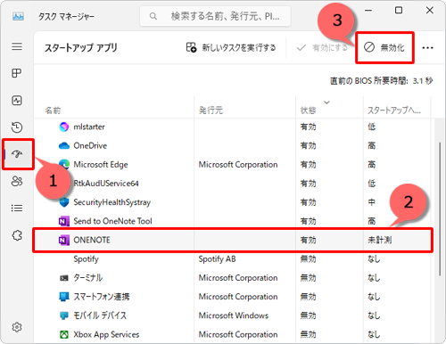 画面左側から「スタートアップアプリ」をクリックし、表示された一覧から「ONENOTE」をクリックして、右上の「無効化」をクリックします