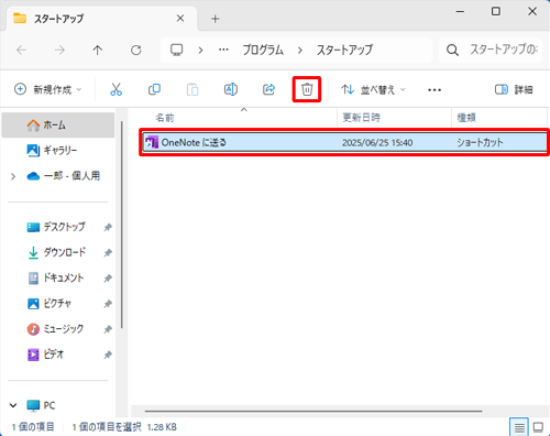 「OneNote」を選択し、画面上部のメニューから「アイコン」（削除）をクリックします