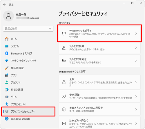 画面左側から「プライバシーとセキュリティ」をクリックし、表示された一覧から「Windowsセキュリティ」をクリックします