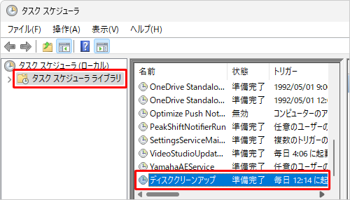 画面左側から「タスクスケジューラライブラリ」をクリックし、エクスポートするタスクをクリックします