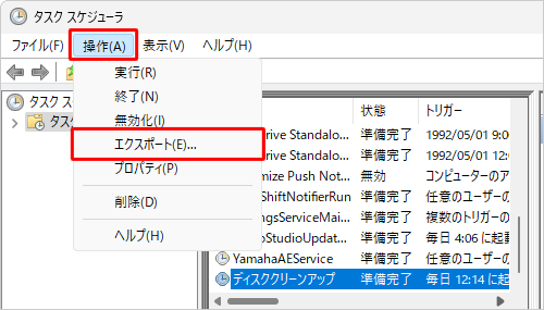「操作」をクリックして、表示された一覧から「エクスポート」をクリックします
