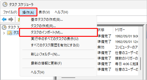 「操作」をクリックし、表示された一覧から「タスクのインポート」をクリックします