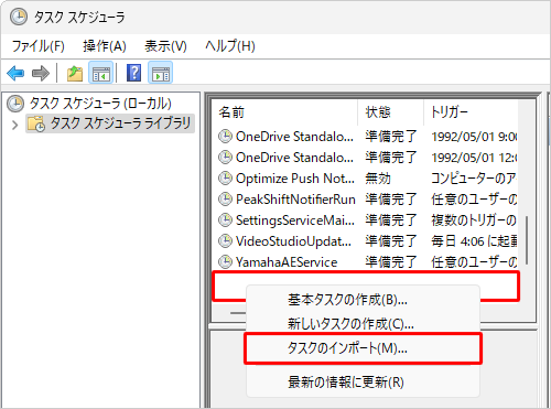 画面中央のタスク表示欄の何も表示されていない箇所で右クリックし、表示された一覧から「タスクのインポート」をクリックして、インポートすることもできます