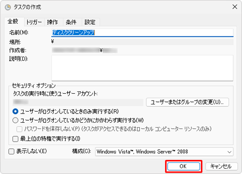 「OK」をクリックします