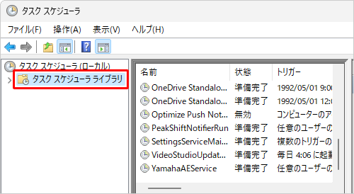 画面左側から「タスクスケジューラライブラリ」をクリックします