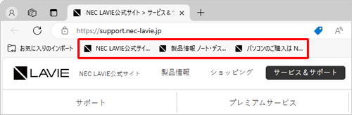 画面上部にお気に入りバーが表示されたことを確認してください