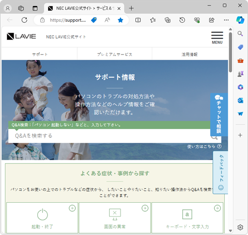 画面上部のお気に入りバーが非表示になったことを確認してください