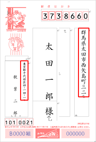 設定を有効にした状態