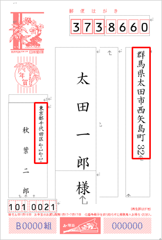 設定を無効にした状態