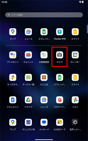 「カメラ」をタップします