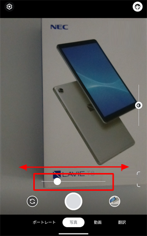 拡大したい場合は、ピンチアウト（2本の指で画面に触れたまま、2本の指の間隔を広げるようにスライド）するか、ズームスライダーのつまみを右にスワイプします