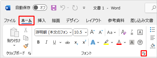 リボンから「ホーム」タブをクリックし、「フォント」グループの右下にある「アイコン」をクリックします