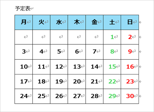 表が挿入されている文書を表示します
