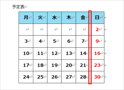 選択した列が削除されたことを確認してください