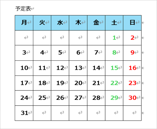 表が挿入されている文書を表示します