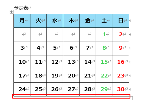 選択した行が削除されたことを確認してください