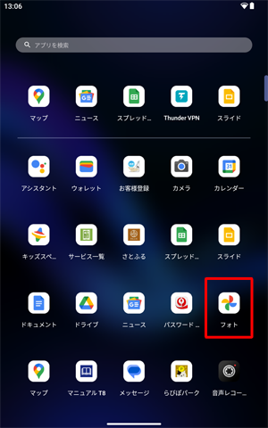 「フォト」をタップします