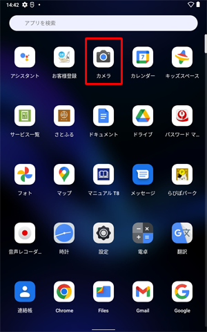 「カメラ」をタップします